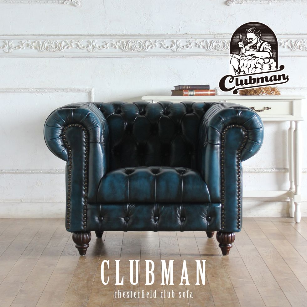 チェスターフィールド ソファ clubman 1人掛け 一人掛け 1人用 一人用 パーソナルソファ アンティーク 風 家具 ヴィンセント 本物 ヨーロッパ ソファー イギリス ゴシック クラシック ヨーロピアン おしゃれ ヴィンテージ 輸入家具 レトロ リプロ D 100*89*69