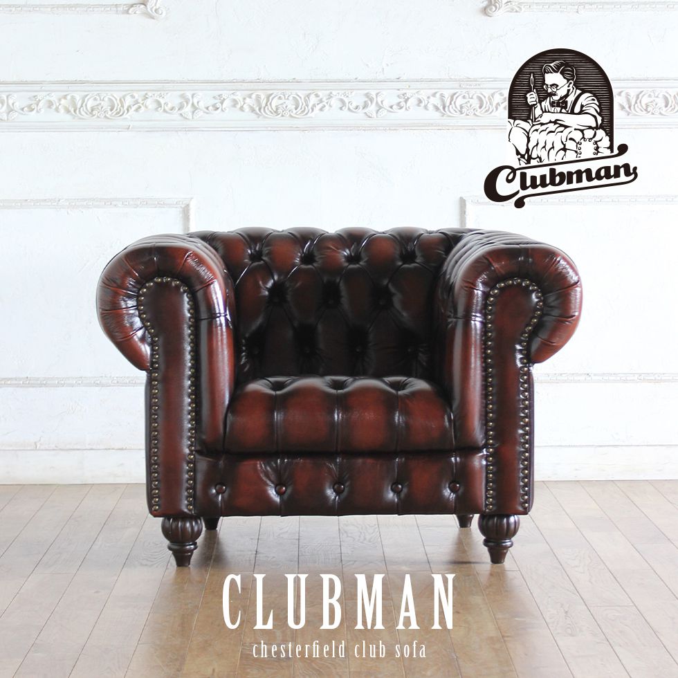 楽天市場】チェスターフィールド ソファ clubman 1.5人掛け 1人掛け