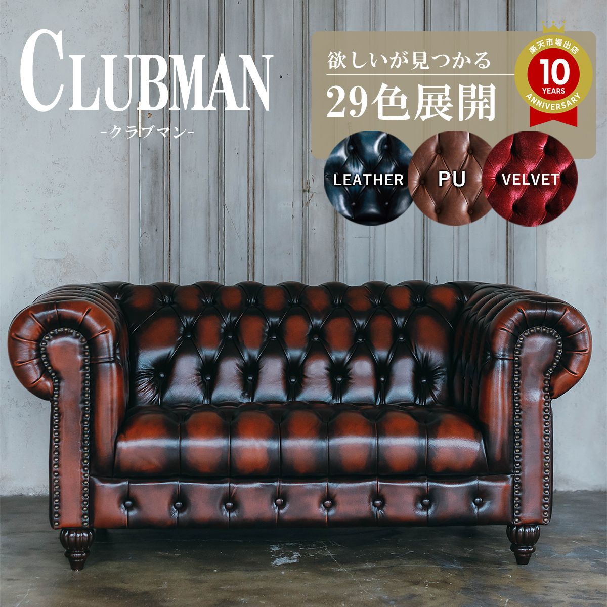 チェスターフィールド 長椅子 clubman 2人掛け 二人掛け 2人用 二人用 優しいこと長椅子 アンティーク 風 調度品 ヴィンセント 本物 ヨーロッパ 長椅子 連合王国 ゴシック 古典派音楽 ヨーロピアン 今めかしい ヴィンテージ インポート調度品 レトロ 今めかしい リプロ E 146*90*69