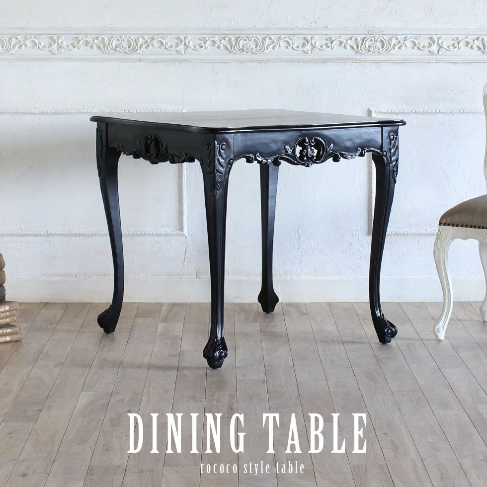 楽天市場】姫系 家具 かわいい ロココ 調 アンティーク 風 ダイニング