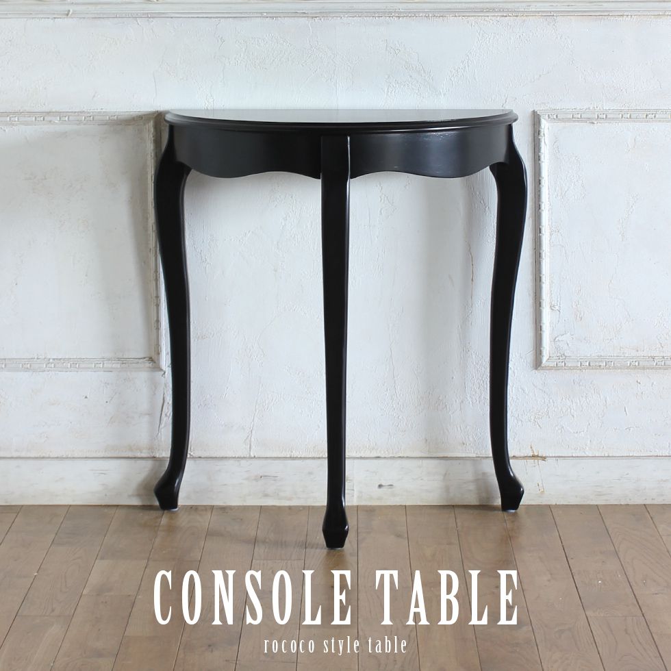 楽天市場】コンソール テーブル 机 アンティーク ロココ 家具 フレンチ