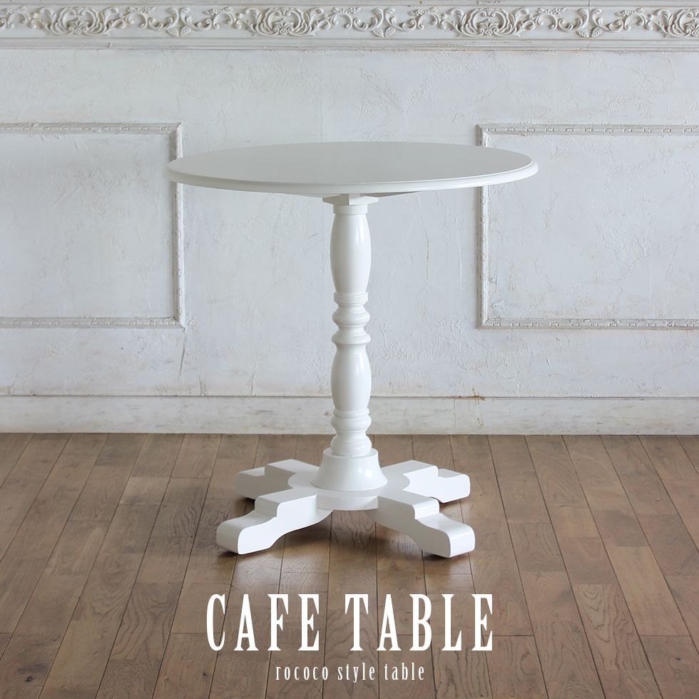 楽天市場】カフェ コーヒー サイド テーブル アンティーク 家具