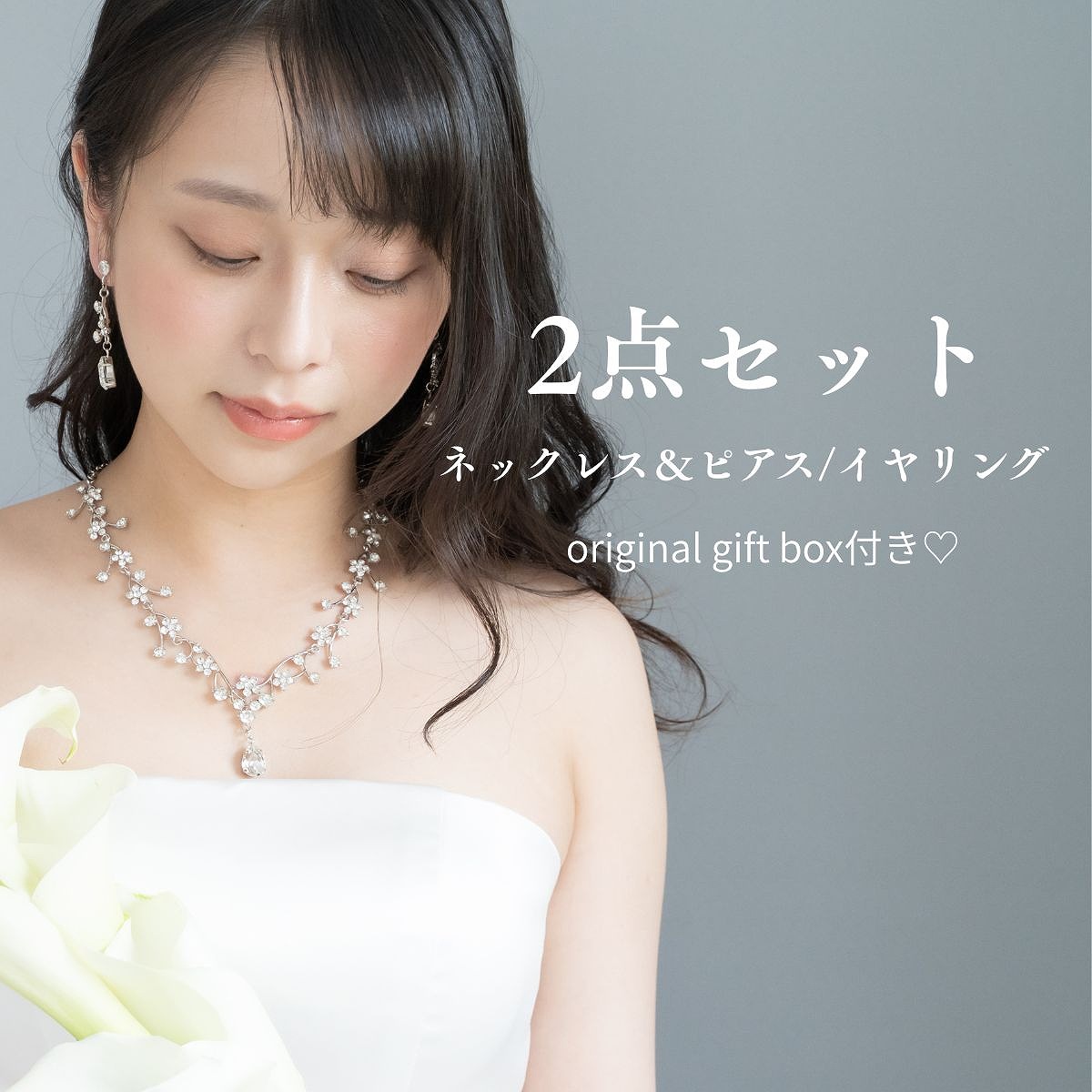 【美品】イヤリング&ネックレス　ウェディング ce324ee486cf770d5dc8e4e4aba5ce