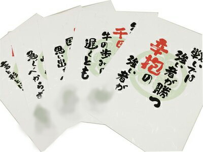 楽天市場 静岡人 徳川家康名言和紙ファイル 5種セット 静岡うまいもの楽天市場店