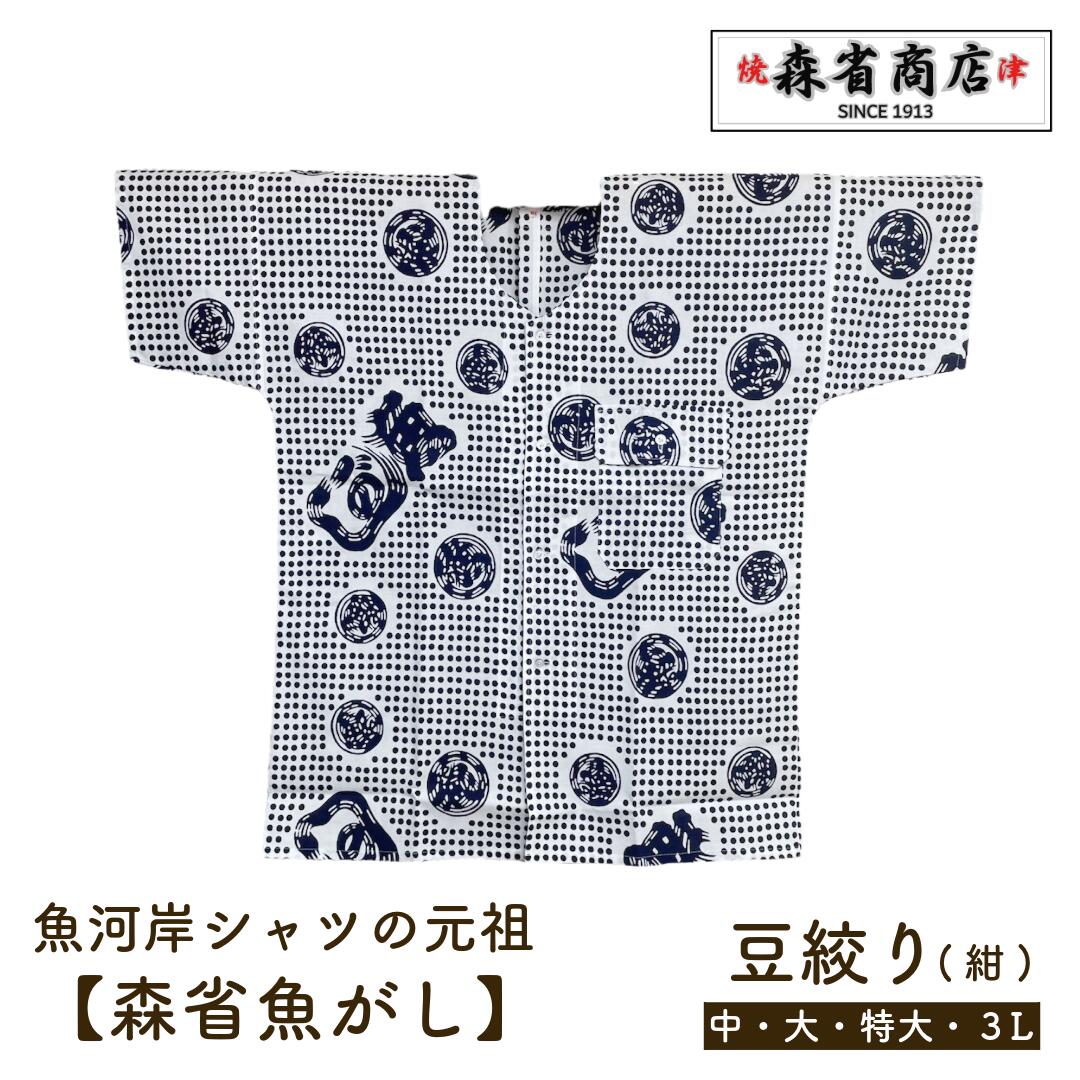 楽天市場】魚河岸シャツ 大きいサイズ（ LL・3L） 白地 紺地