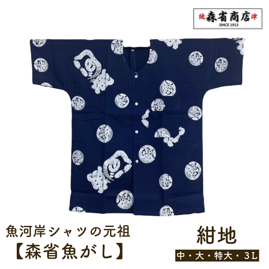 楽天市場】魚河岸シャツ 大きいサイズ（ LL・3L） 白地 紺地 水玉