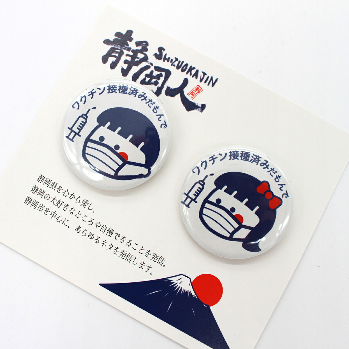 送料無料 ワクチン接種済みだもんで缶バッチ ２個セットコロナ Covid19 ワクチン 接種済み アピール お知らせ 文字 シンプル かわいい だもんで イラスト 方言 静岡人 静岡 静岡弁 新品入荷 静岡県民 静岡県 こども