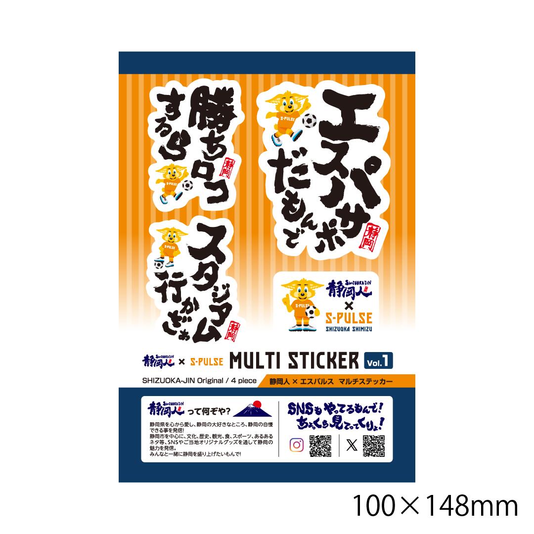 静岡の人さま専用 楽天市場】ステッカー「パルちゃん×静岡人」エスパルス コラボ