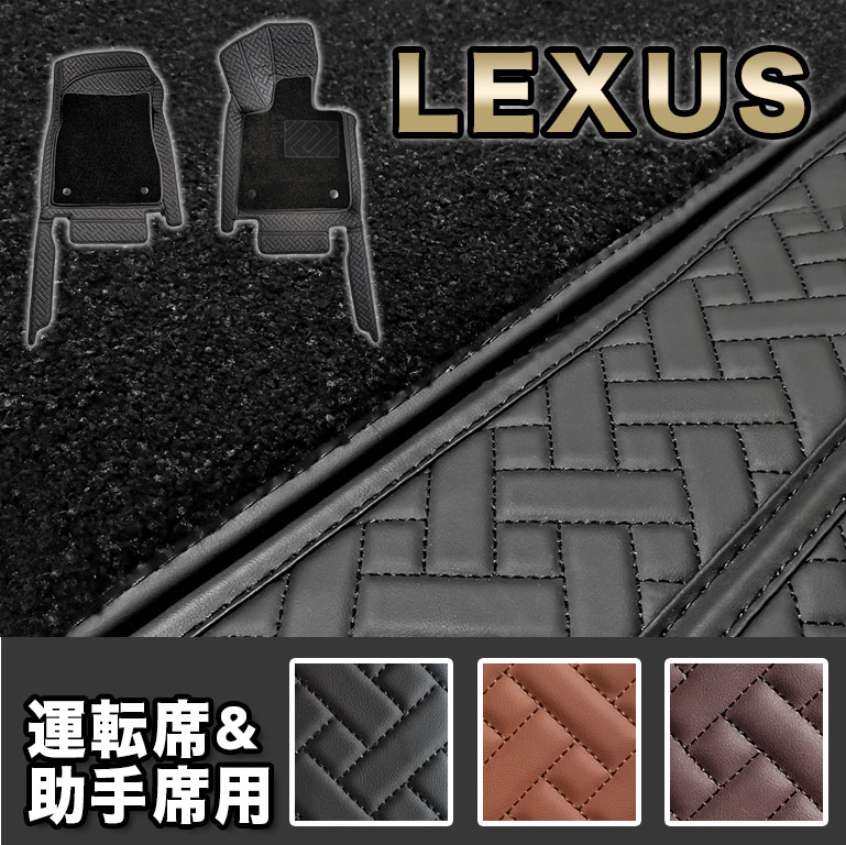 レクサスRX300Fスポーツフロアマット(未使用)運転席、助手席 5041500111-m-01-pl.jpg