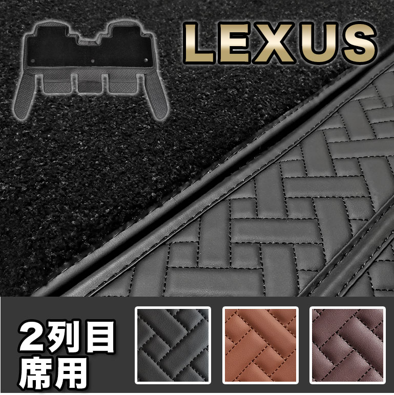 レクサスRX300Fスポーツフロアマット(未使用)運転席、助手席 レクサスRX300Fスポーツフロアマット(未使用)運転席、助手席