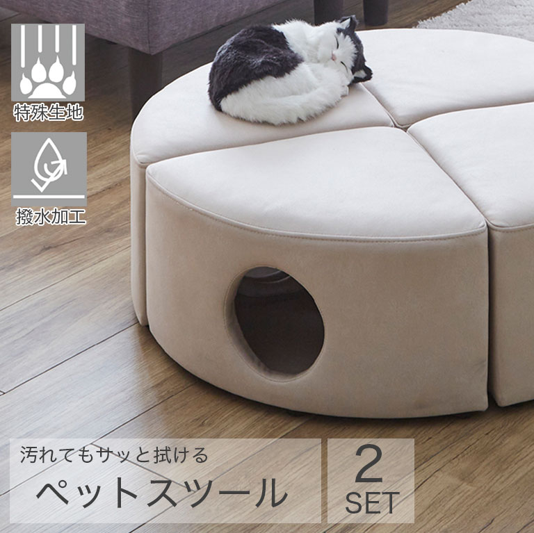 【新品】高級スツール 撥水生地 ※猫ひっかき傷対応 楽天市場】撥水 サッと拭ける ペットスツール 傷 強い ペット
