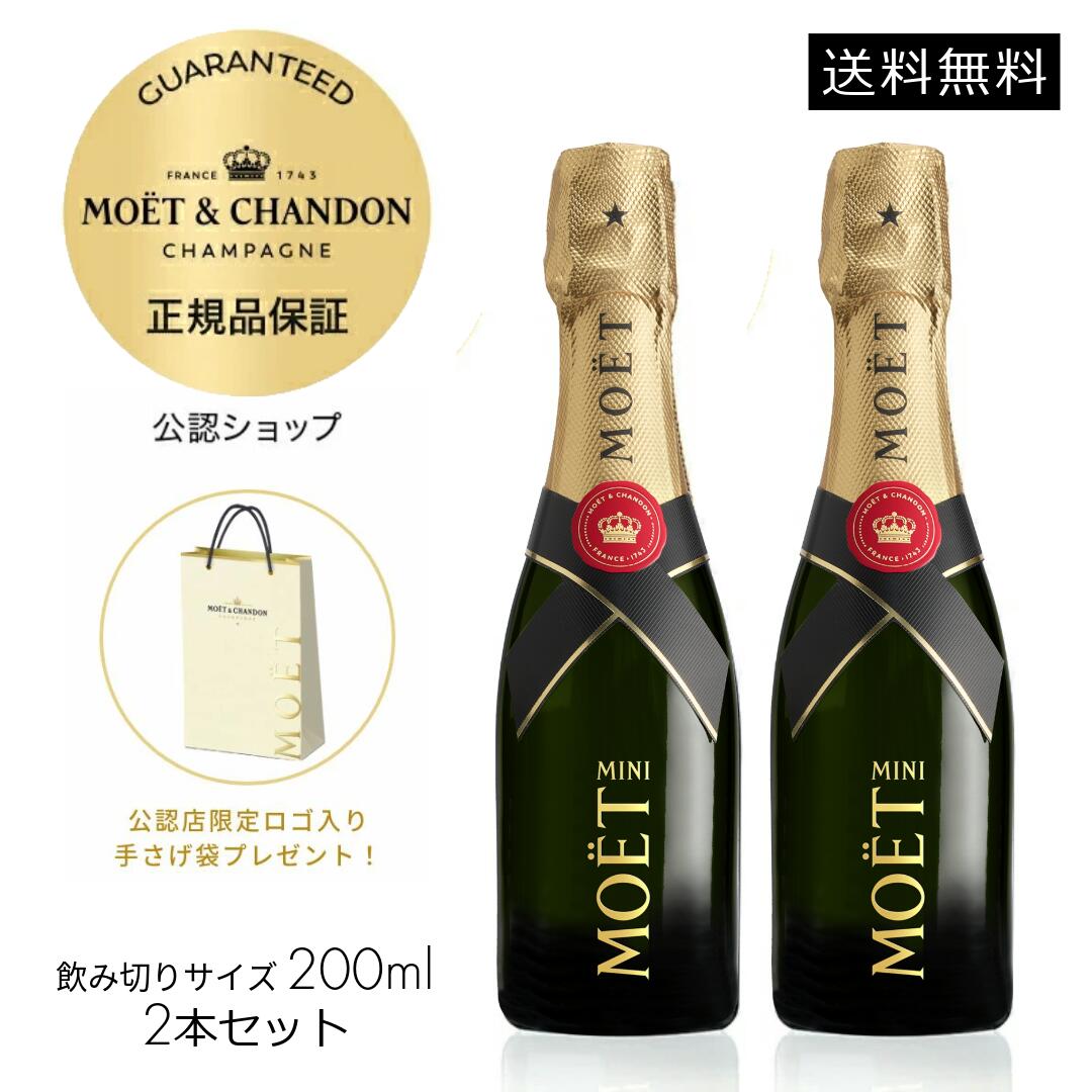MOËT &amp; CHANDON - まろん　MOET&amp;CHANDON 200ml ミニボトル新品26本セット 楽天市場】【正規品モエ・エ・シャンドンシャンパン】ミニボトル
