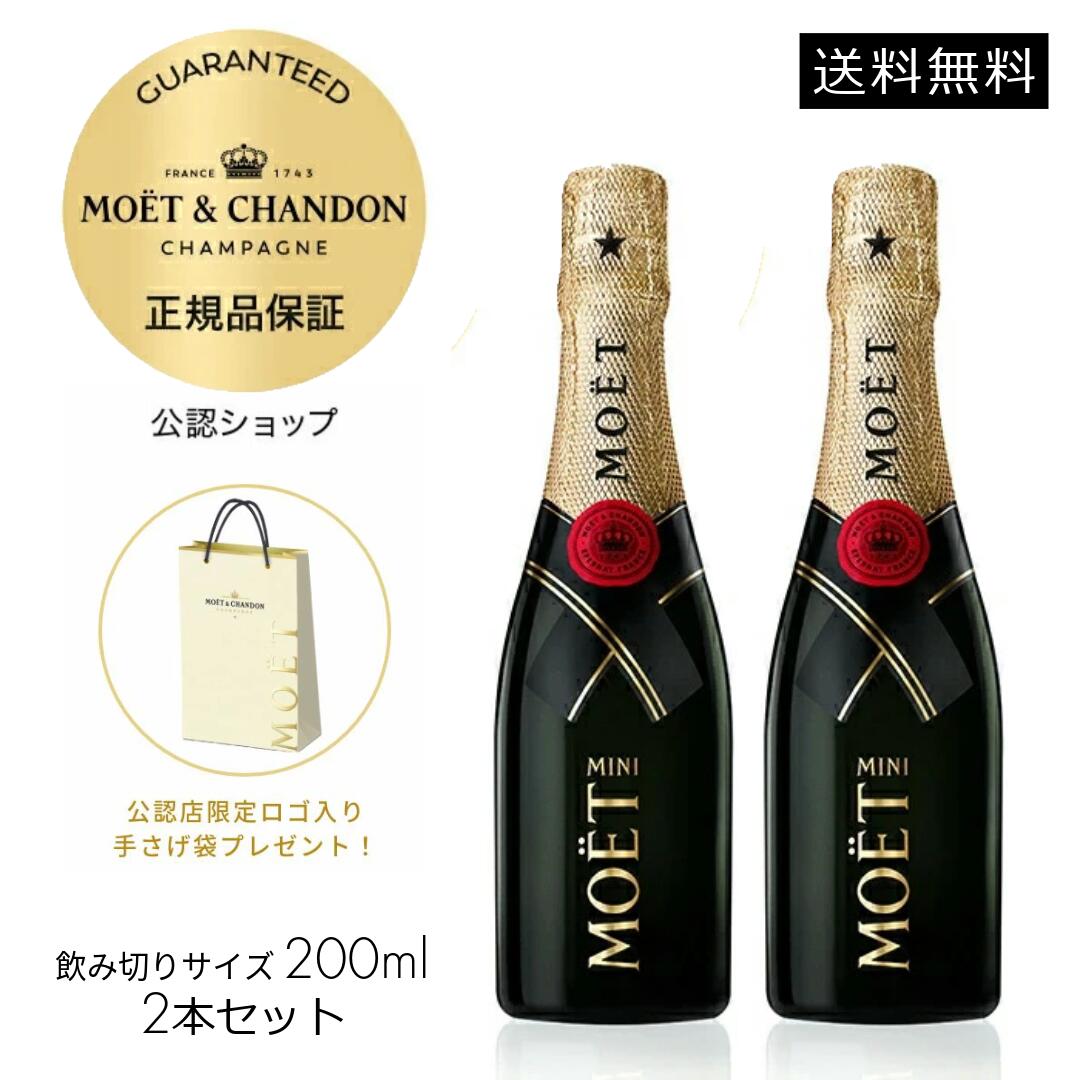 モエ・エ・シャンドン & ドン・ペリニヨン ロゼセット箱無し2点セット 全ての 5年保証』 モエ・エ・シャンドン ドン ロゼセット箱無し2