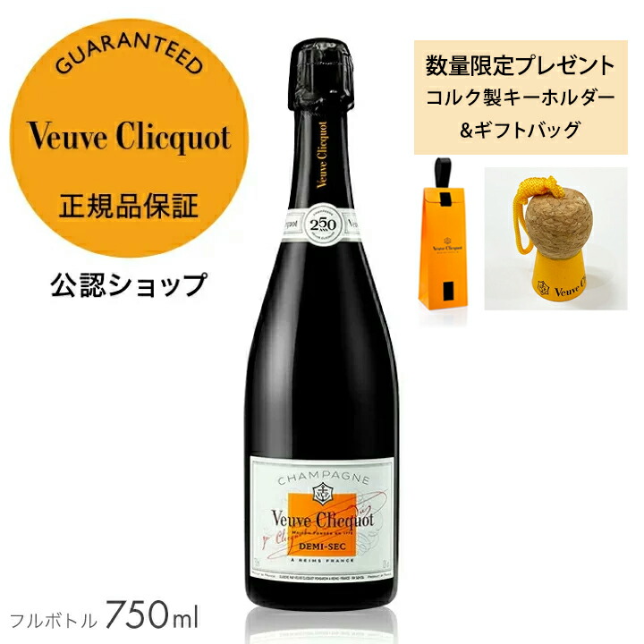 ベルエポック　ヴーヴクリコ　モエネクター　750ml 3本セツト 未開封　正規品 ヴーヴ クリコ（ブーブ クリコ） ポンサルダン ロゼ ローズラベルの