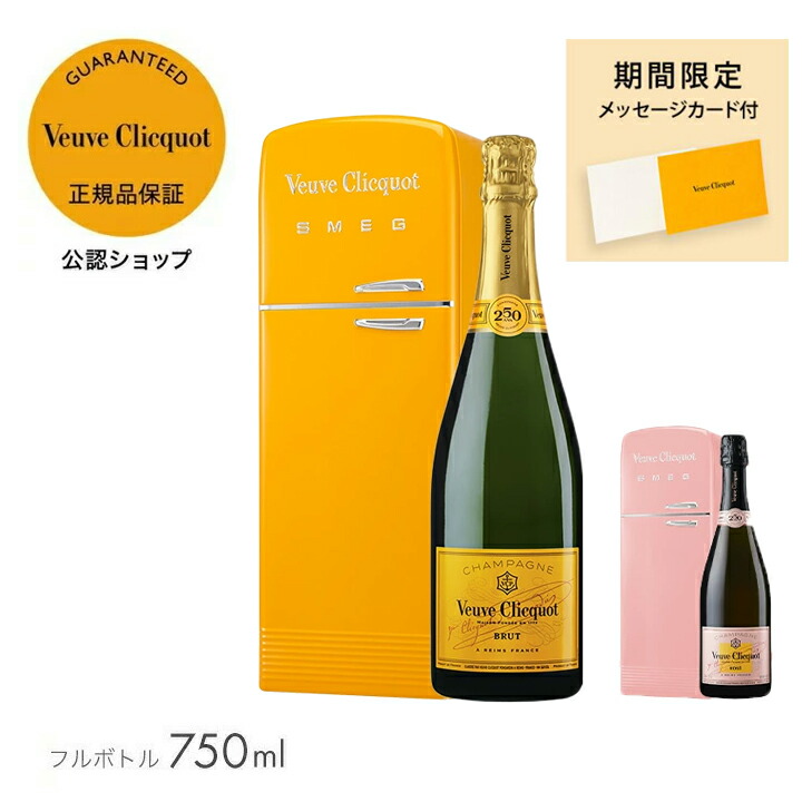 楽天市場】Veuve Clicquot ヴーヴ クリコ トラベラーセット シャンパン