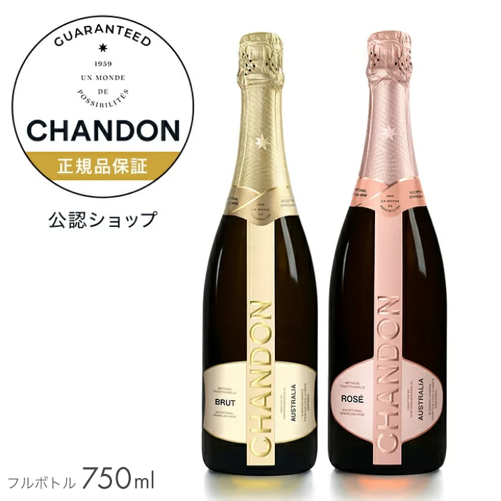 楽天市場】【正規公認店】 シャンドン ガーデン スプリッツ 750ml 限定品 2本セット (箱無し) ( スパークリングワイン ドゥミ・セック  半甘口 ) ／ CHANDON GARDEN SPRITZ (Sparkling Wine Demi-Sec) : モエヘネシー公認ワインショップ