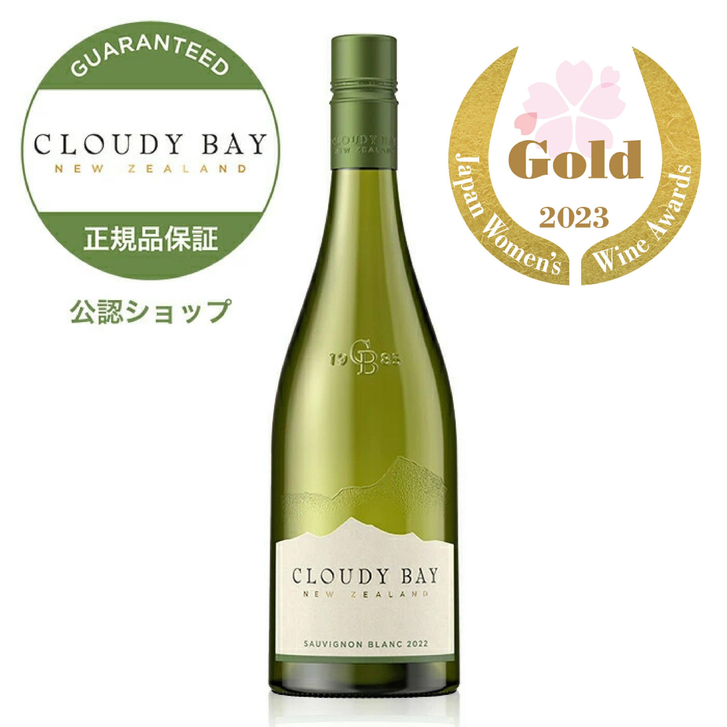 超人気高品質 クラウディー ベイ ソーヴィニヨン ブラン マールバラ 白ワイン 2022 箱なし 750ml<br>CLOUDY BAY  Sauvignon Blanc Marlborough