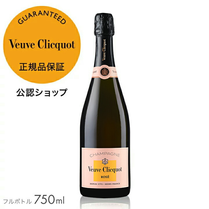 【楽天市場】【正規公認店】ヴーヴ・クリコ ローズラベル ブラックフォイル 1500ml (シャンパン ブリュット 辛口) 箱無 / VC ROSE  LABEL BLACK FOIL MAGNUM BOTTLE (Champagne Brut) : モエヘネシー公認ワインショップ