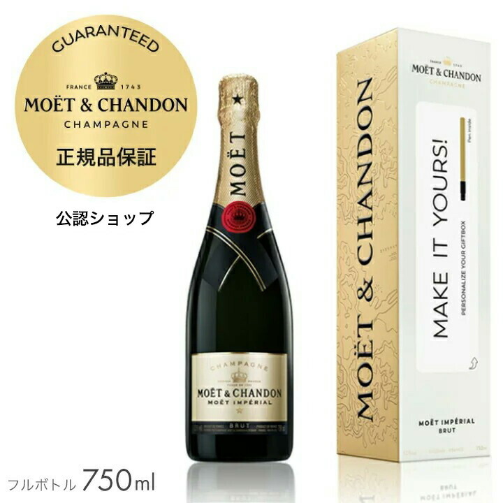 純正 オフライン販売 モ・エ・シャンドン（Moët & Chandon）3本&ヴーヴ