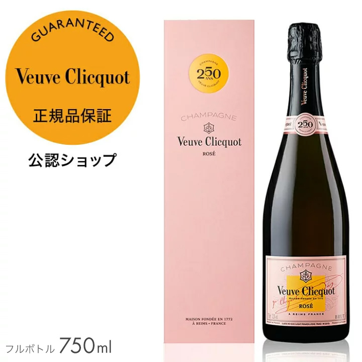 激安本物 (※mama)ヴーヴクリコ イエローラベル750ml 2本(箱無し