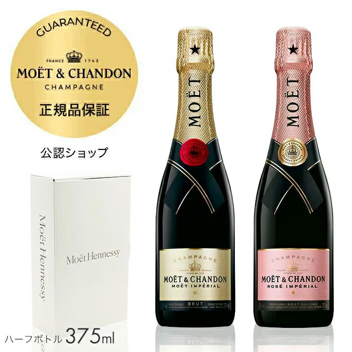 【楽天市場】【正規公認店】モエ・エ・シャンドン ロゼ アンぺリアル ギフトボックス入り 750ml ( シャンパン ロゼ ブリュット 辛口) 誕生日  結婚祝い ギフト プレゼント ／ MOET&CHANDON ROSE IMPERIAL (Champagne Rose Brut) :  モエヘネシー公認 ...