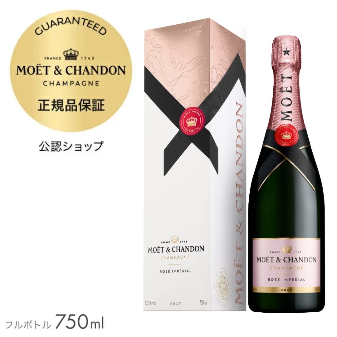 ワイン通販】モエ・エ・シャンドン ブリュット モエ・アンぺ