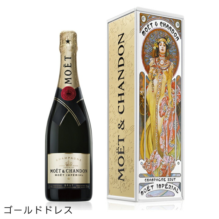 *限定品*モエシャンドン　モエ　アンペリアル　ミュシャ　ピンクドレス　シャンパン 公認店限定セット】 モエ・エ・シャンドン モエ アンペリアル