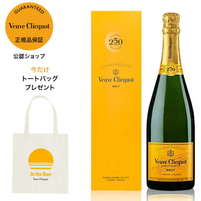 楽天市場】【正規公認店】ヴーヴ・クリコ イエローラベル 箱無し ハーフボトル 375ml シャンパン 白 ブリュット 辛口 ギフト プレゼント  お祝い【初回限定クーポン】 : モエヘネシー公認ワインショップ