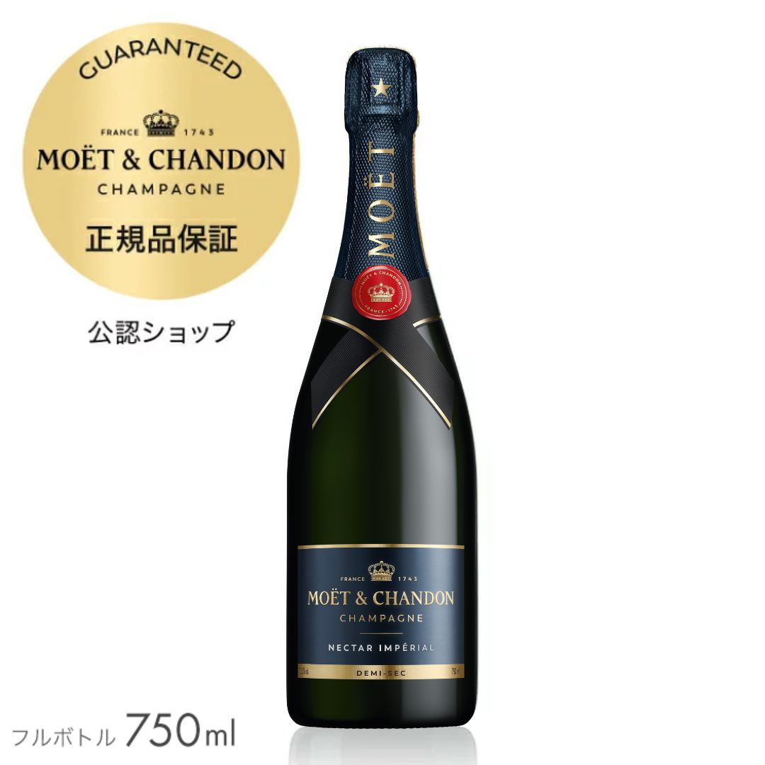 【楽天市場】【正規公認店】モエ・エ・シャンドン ネクター アンペリアル ロゼ ドライ 750ml シャンパン (セック 甘口) 箱無し / MOET  & CHANDON NECTAR IMPERIAL ROSE DRY (Champagne Sec) : モエヘネシー公認ワインショップ