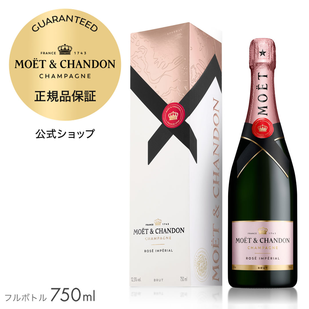 【正規公式店】モエ・エ・シャンドン ロゼ アンぺリアル ギフトボックス入り 750ml ( シャンパン ロゼ ブリュット 辛口) 誕生日 結婚祝い ギフト プレゼント ／ MOET&CHANDON ROSE IMPERIAL (Champagne Rose Brut)｜モエヘネシー公式 店 7,777円