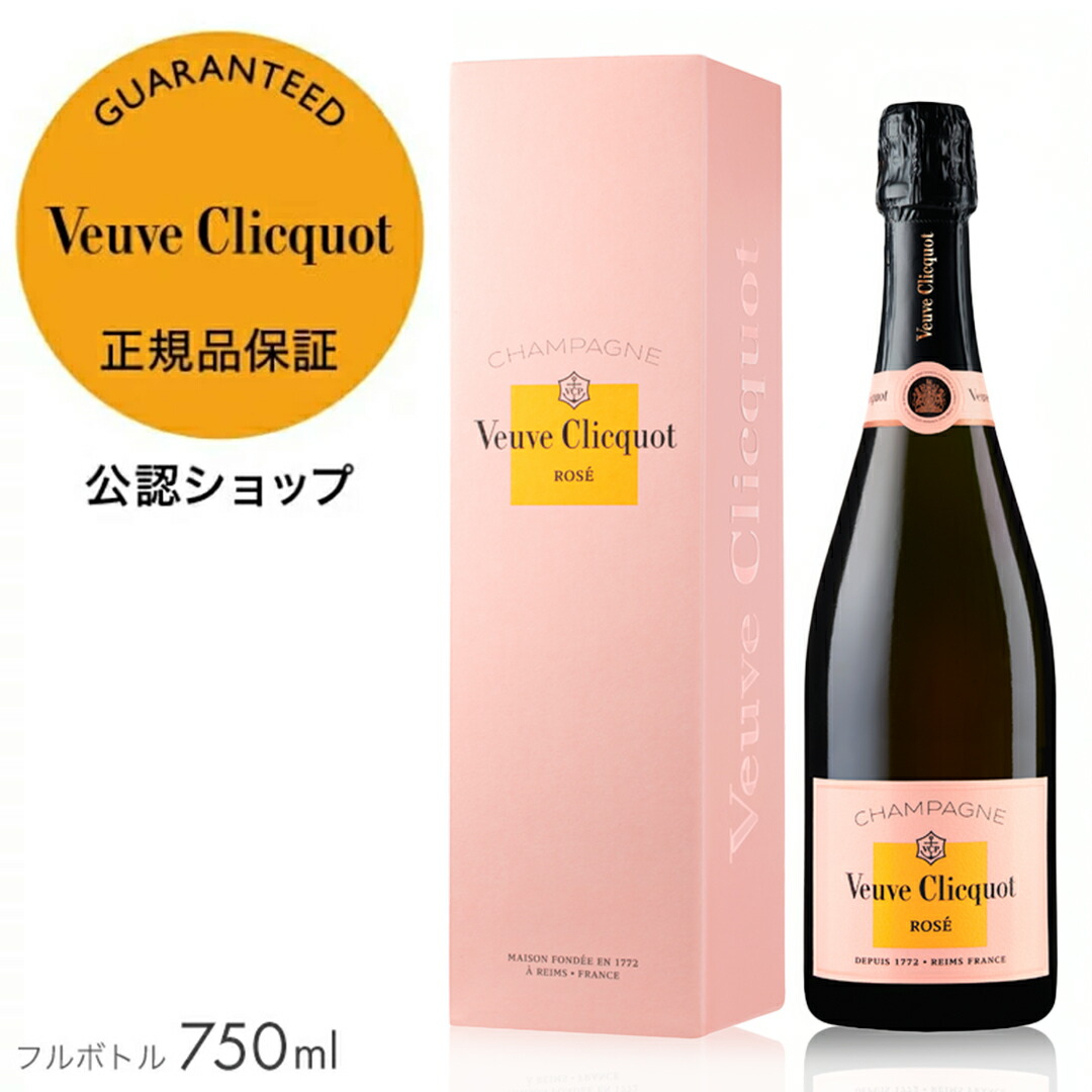 ヴーヴ・クリコ・ブリュット シャンパン 750ml 6本入 0103004002886_01.jpg