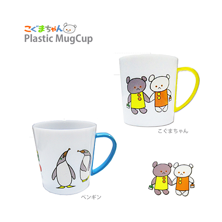 新着プラスチック コップ かわいい 全イラスト集