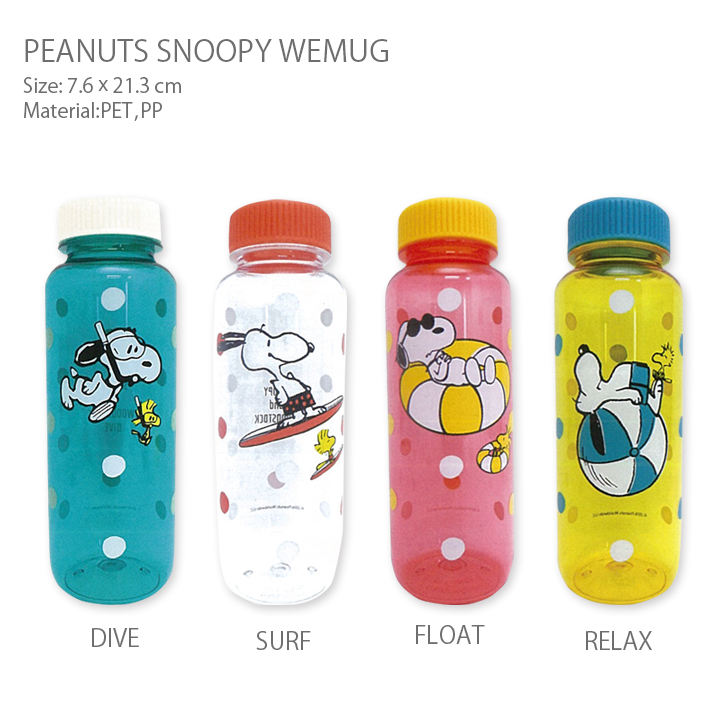 楽天市場 Wemug リユースボトル Peanut Snoopy スヌーピー 大人気キャラクター スヌーピー のwemag リラックスムードで海を楽しむスヌーピーが可愛いデザイン 約750mlと大容量なのに持ち運びが便利 100 まで耐熱 マイボトルとしてデイリーに使える ギフト