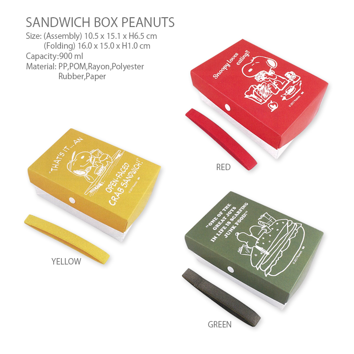 サンドイッチボックス（お弁当箱）PEANUT SNOOPY（スヌーピー）人気キャラクターのサンドイッチボックス♪折りたたみ式で持ち運びに便利！子供にもピッタリな容量。幼稚園の遠足にもぴったり。かわいいおべんとうばこは運動会にも！