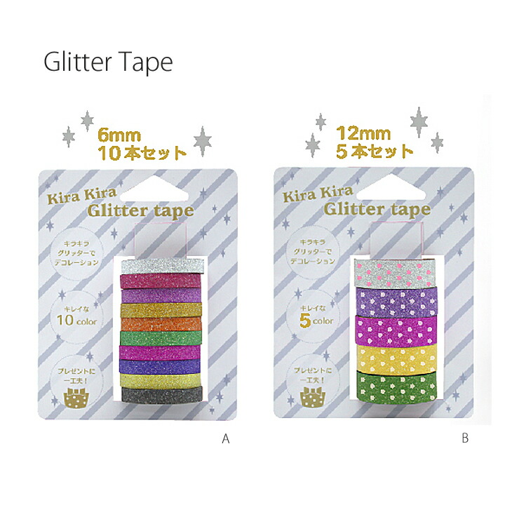 キラキラ グリッターテープ スクラップブッキング アルバムの写真コラージュ ラッピングに使える便利な文房具 ドット 花柄などおしゃれかわいいマスキングテープ シールや付箋代わりにも デコレーションテープ Seal限定商品