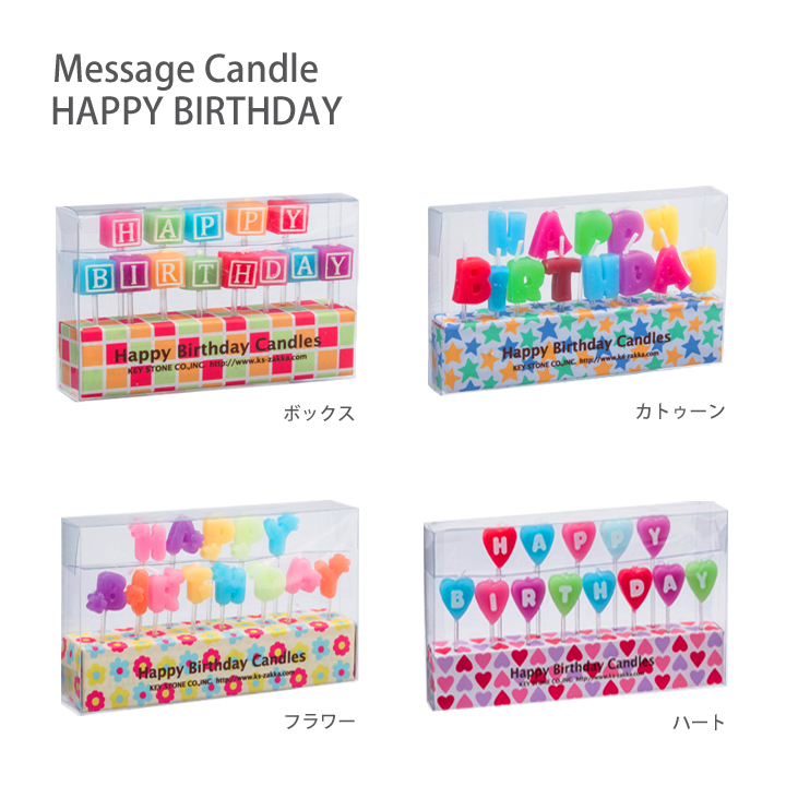 楽天市場 メール便対応 Message Candle Happy Birthday メッセージ