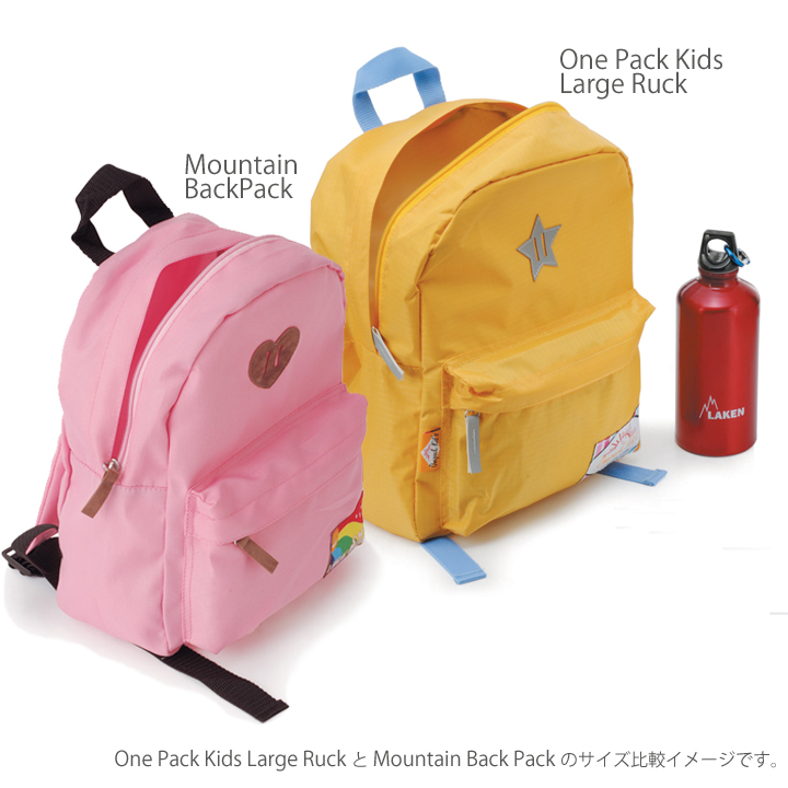 【楽天市場】【メール便送料無料】キッズラージリュックサック One Pack Kids幼稚園・保育園の通園バッグにおすすめ子供用リュックサック・デイパック。キッズの男の子・女の子におしゃれ