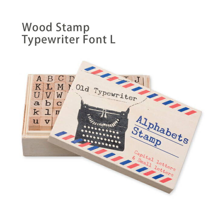 【楽天市場】Wood Stamp Typewriter Font L(ウッドスタンプ タイプライターフォント)・アルファベットのスタンプセット