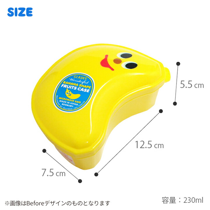 楽天市場 バナナフルーツケース Gladee グラディー ランチボックス お弁当箱 保育園 幼稚園 かわいい 男の子 女の子 子供 遠足 タッパー 保存容器 ベビー ピクニック 食器 黄色 遠足 シール容器 デザートケース キャラクター Moewe Global メーヴェ