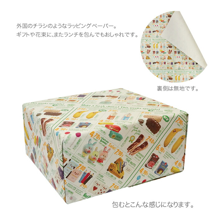 楽天市場 ラッピングペーパー Wrapping Paper Gladee グラディー アメリカンっぽいチラシの雰囲気が可愛いラッピングペーパー 誕生日や大切な日のギフトにこの包装紙で包んであげれば喜ばれること間違いなし プレゼントや花束以外にもランチを包めばとっても