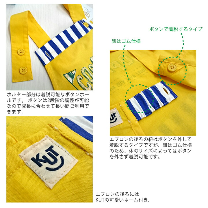 楽天市場 メール便送料無料 ストライプ 手書き風イラスト H型エプロン 前掛け おしゃれでかわいい ユニセックスの子供用エプロン 肩紐ボタンは2段階調整でき後ろ紐はゴム仕様 綿100 で男の子 女の子キッズ安心して着れる 幼稚園 小学校の家庭科の調理実習