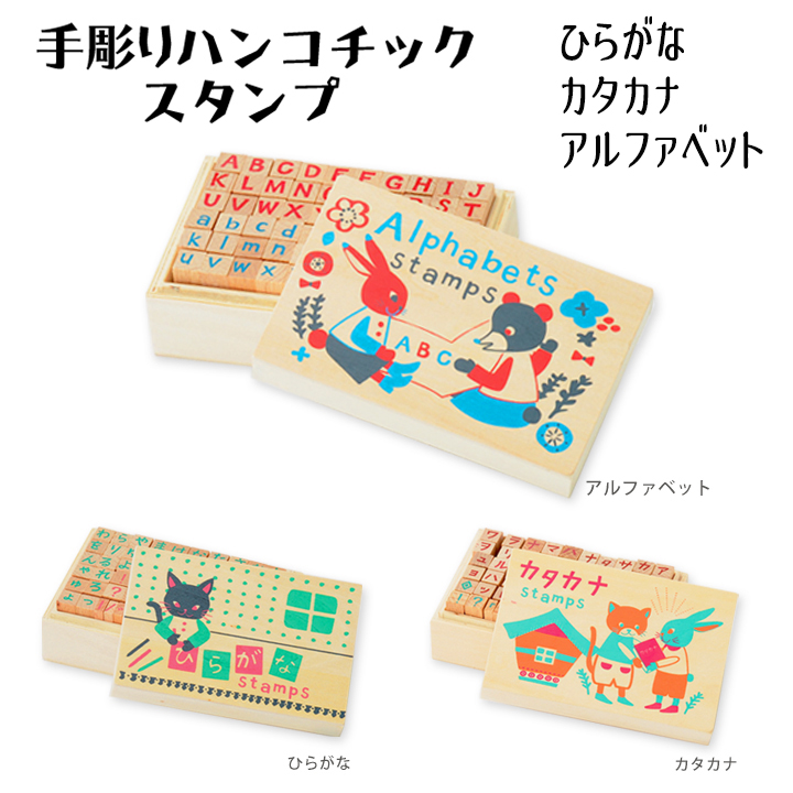 楽天市場 レトロなはんこ 人気のかわいいはんこスタンプセット 手帳や日記 スケジュール 名入れに アンティークはんこ ヴィンテージハンコ 文字 ひらがな カタカナ 日本語 記号 かっこ 子供 先生 連絡帳 おしゃれ 手作り石鹸 ビンテージ おもちゃ おままごと Moewe