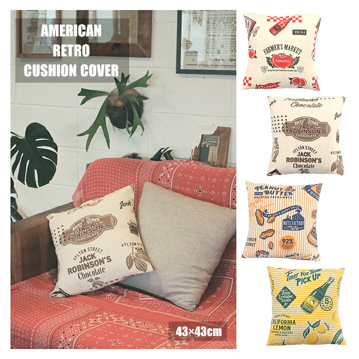 楽天市場】昭和レトロ クッションカバー インド アジアン【 インド製