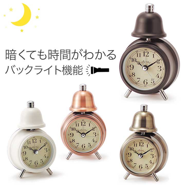 楽天市場】目覚まし時計 アンティーク レトロ 北欧 置き時計 おしゃれ