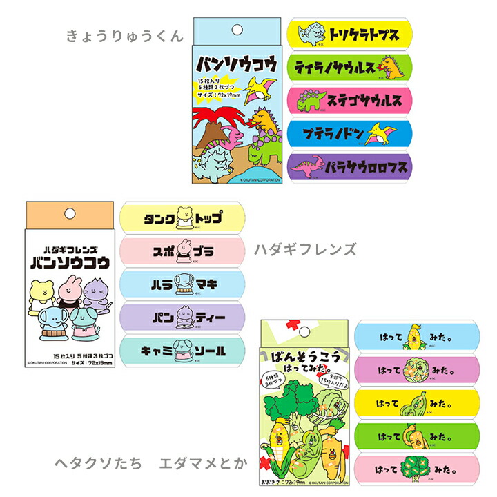 楽天市場 絆創膏 キャラクター かわいい 日本製 全種類 6柄 3シート ばんそうこう 男の子 女の子 お子様 こども 子供 外出 怪我 傷 Littleleaf リトルリーフ公式店