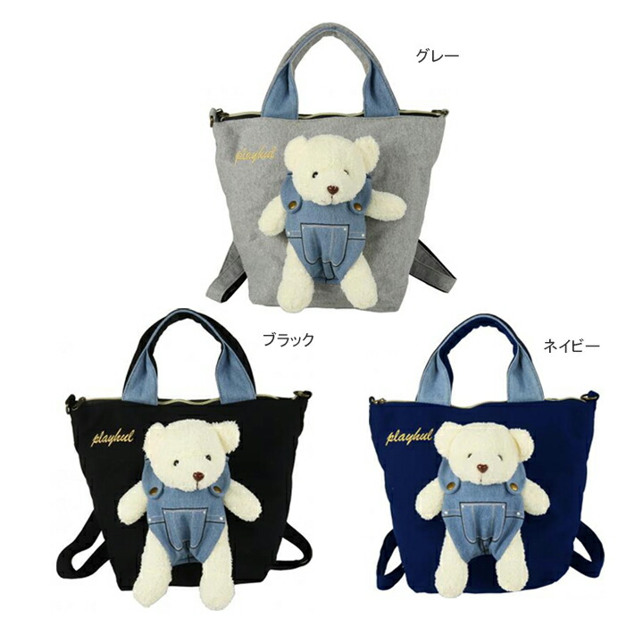 楽天市場】【送料無料】ぬいぐるみPLAYFULトートトートバック エコ