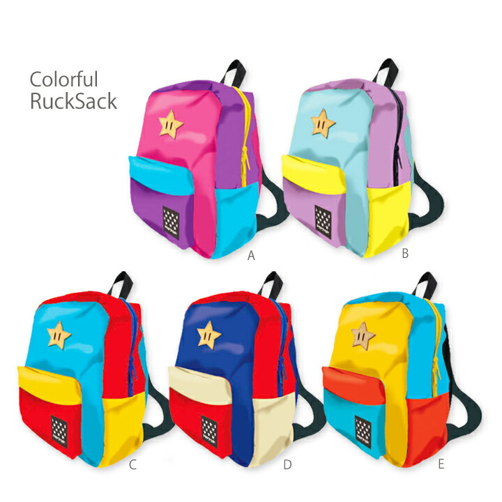 カラフルリュック Sサイズ 子供リュック お出かけや遠足が楽しくなる子供用デイパック 軽いので幼稚園 保育園の通園 小学校の男の子女の子ジュニアにおすすめなかわいいバックパック Moewe Global メーヴェ