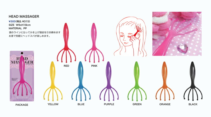 楽天市場 メール便対応 Head Massager ヘッドマッサージャー リラックス 気分転換におすすめなヘッドスパブラシ スカルプマッサージャー ヘアケア 頭皮頭髪のケアにもオススメなグッズです 楽ギフ 包装選択 楽ギフ のし宛書 楽ギフ メッセ入力