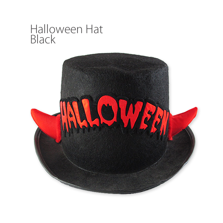 楽天市場 ハロウィンハット ブラック Halloween Hat Black パーティやイベントを盛り上げる人気の帽子 ダイカットのおもしろ帽子からおしゃれハット まで個性的なぼうしがたくさん アメリカン雑貨 コスチューム パーティーグッズ 仮装グッズ 変装グッズ ハロウィン