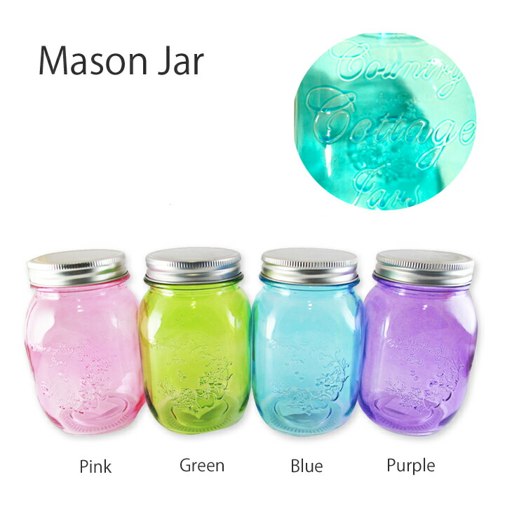 楽天市場 メイソンジャーカラー Mason Jar Color 人気のおしゃれなガラスジャー グラスジャー ドリンクボトル アンティークでレトロ サラダジャーやスイーツジャー キャニスター 保存容器 に ガラスグラス ガラスボトル クリアガラスタンブラー ビン Moewe Global